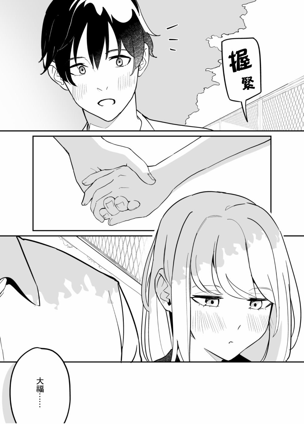 第80话