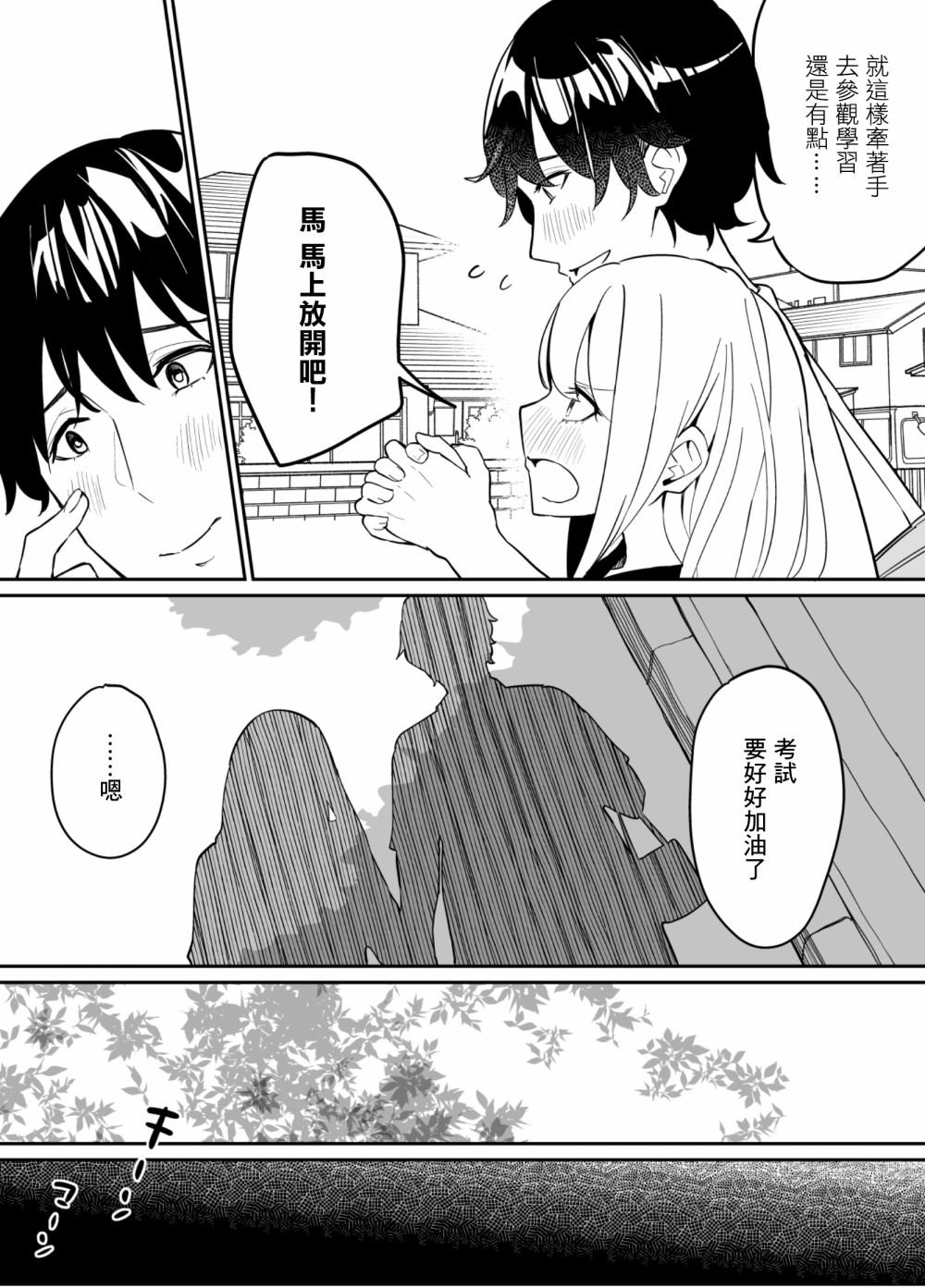 第80话