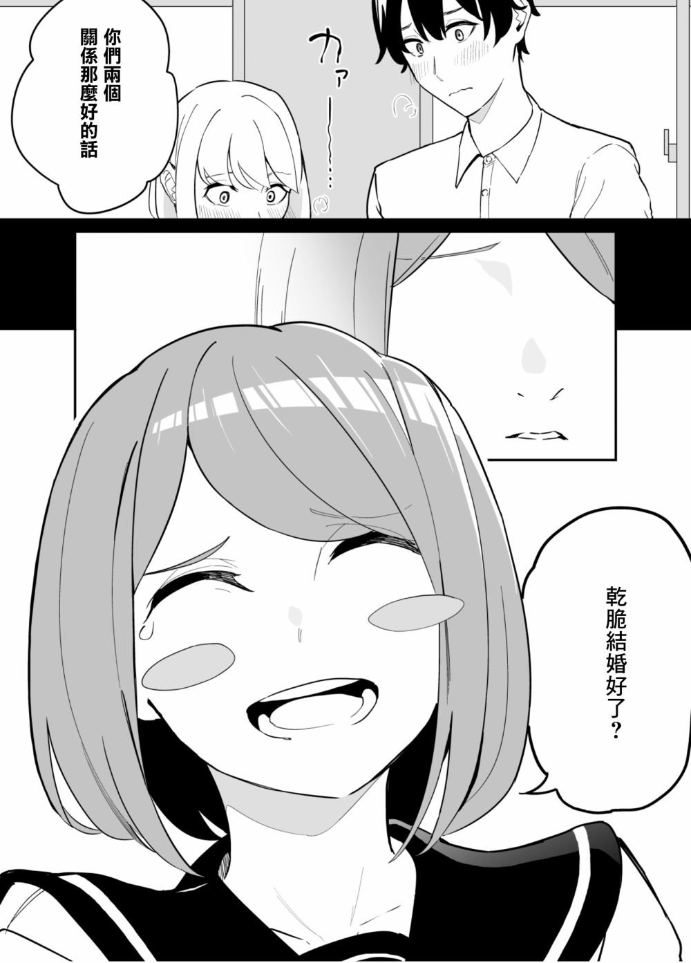 第80话