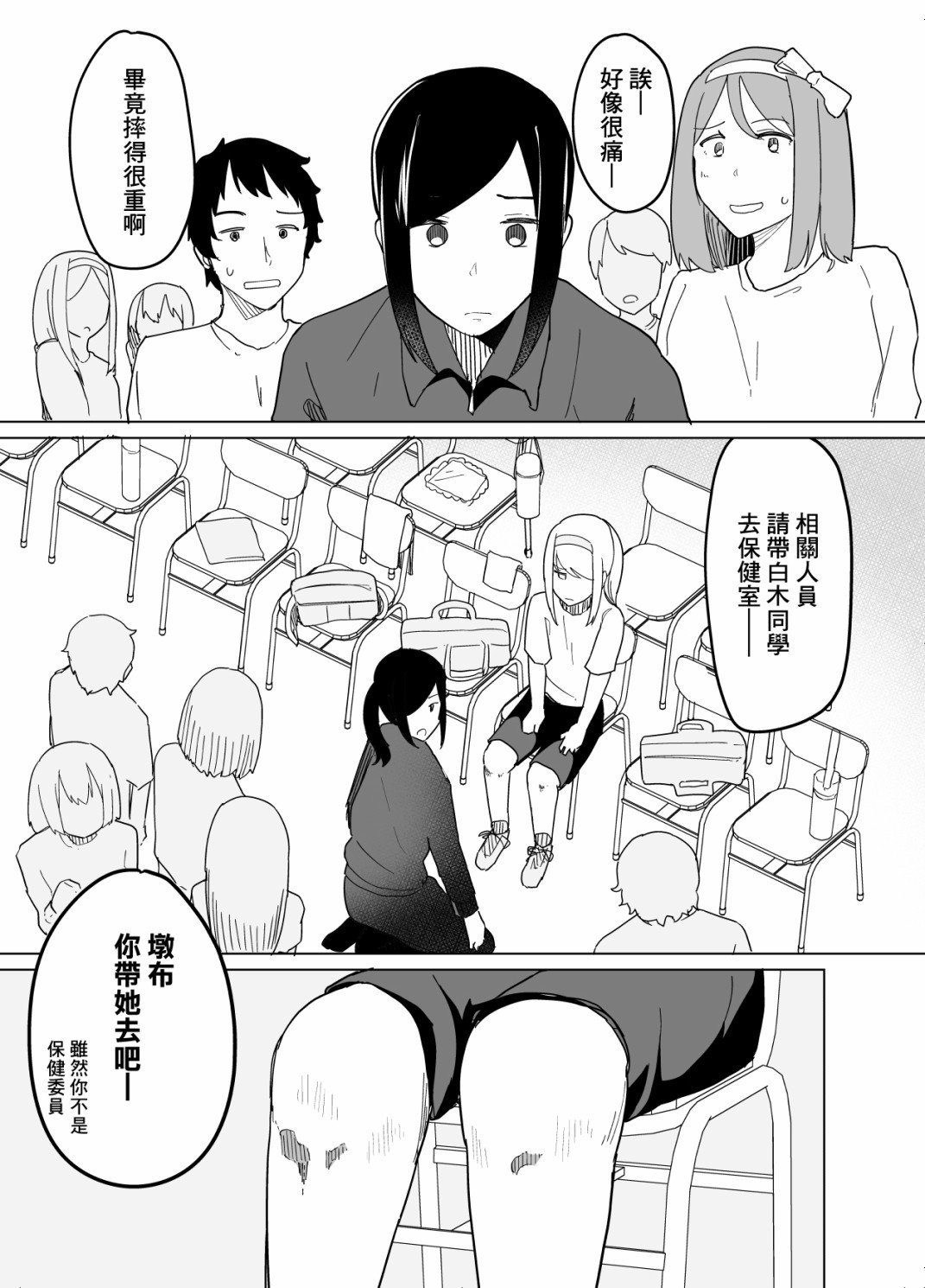 第9话