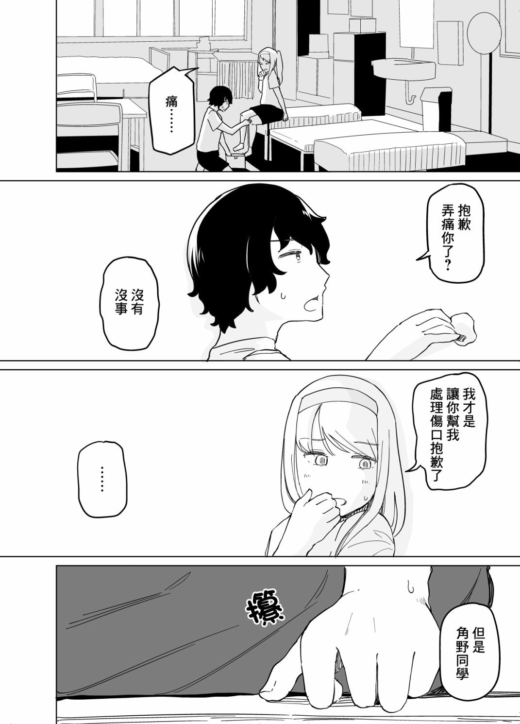 第9话