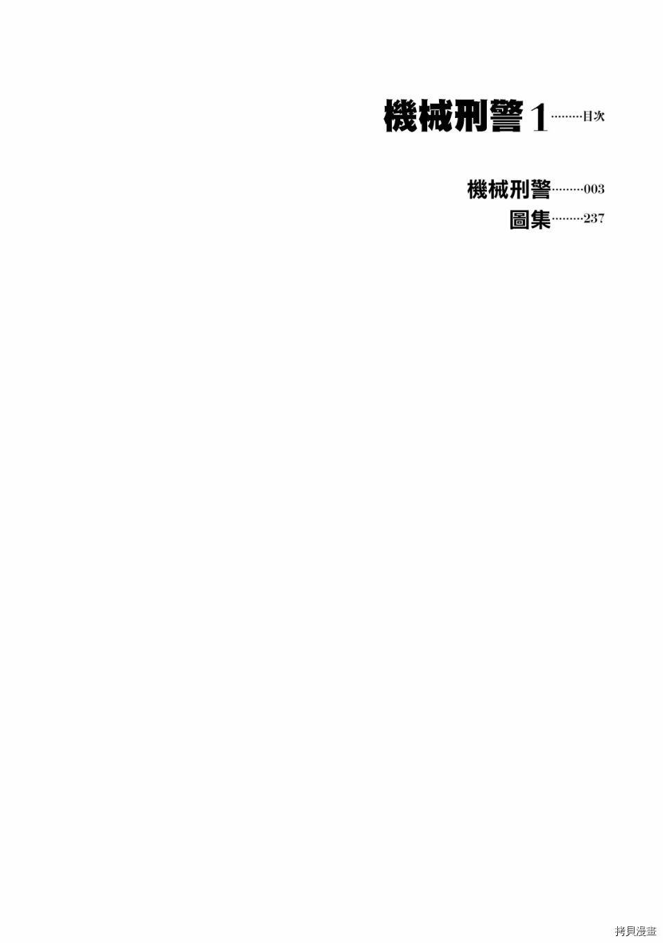 第1.1话