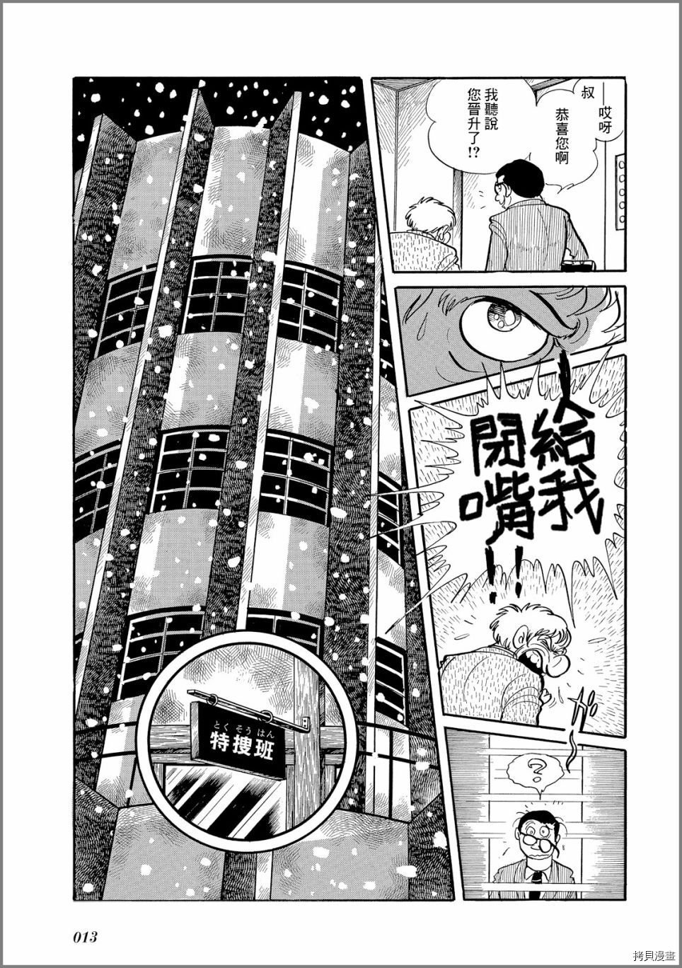 第1.1话