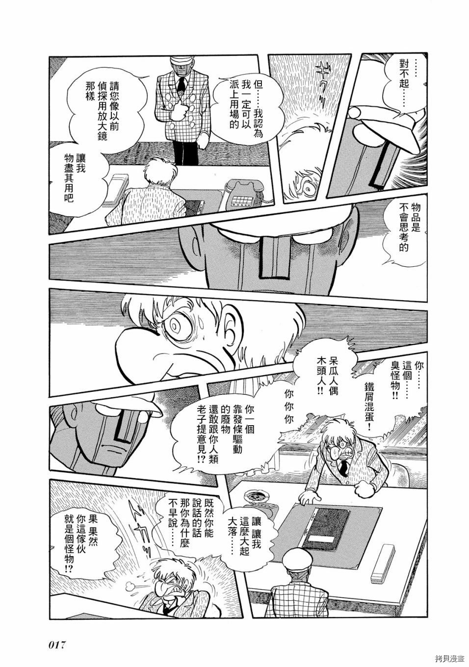 第1.1话