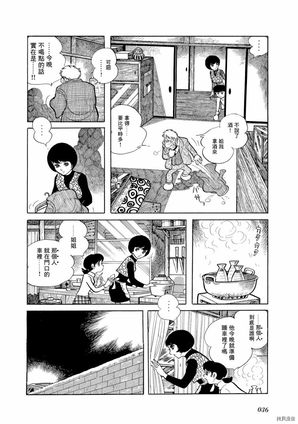第1.1话