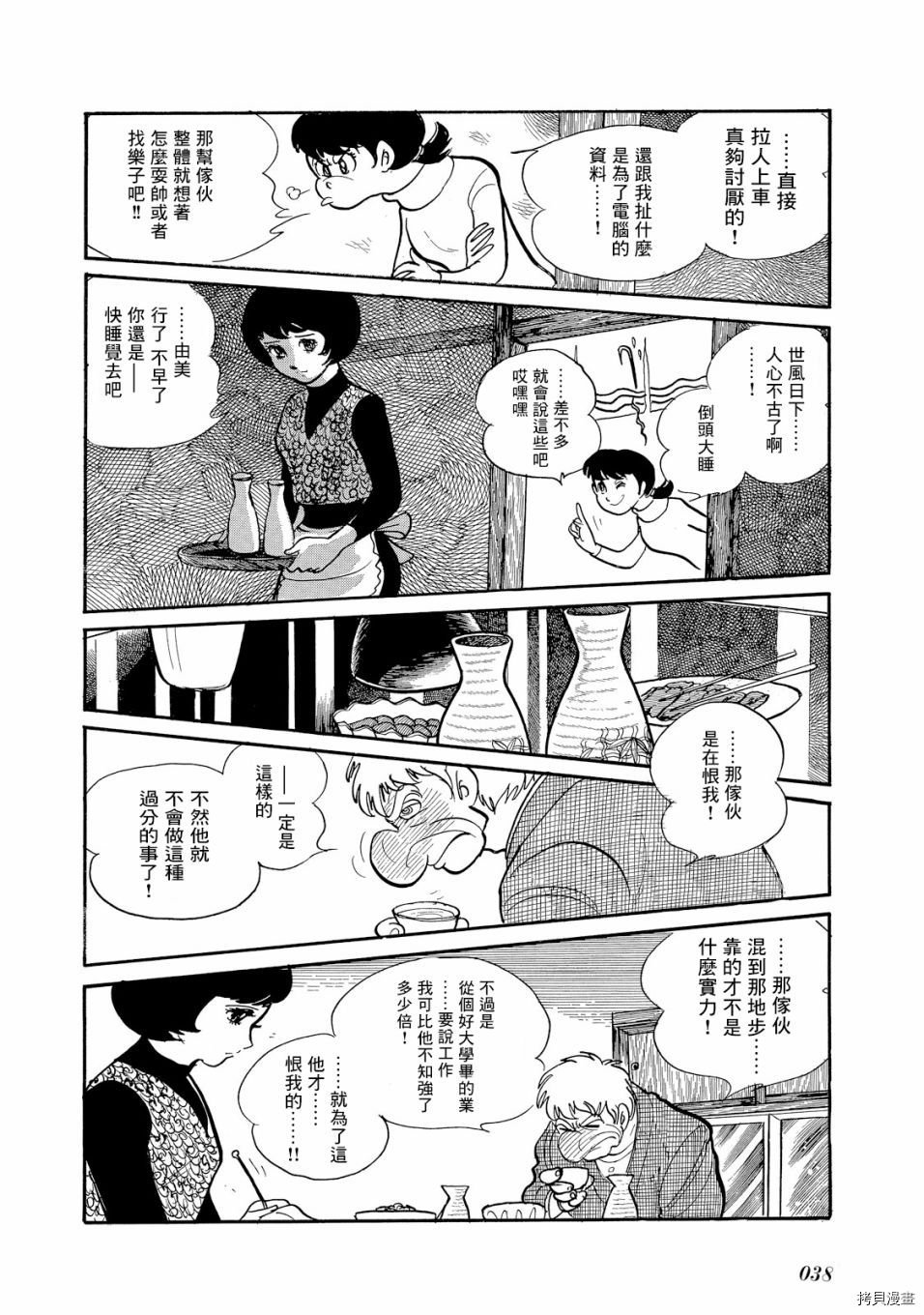 第1.1话