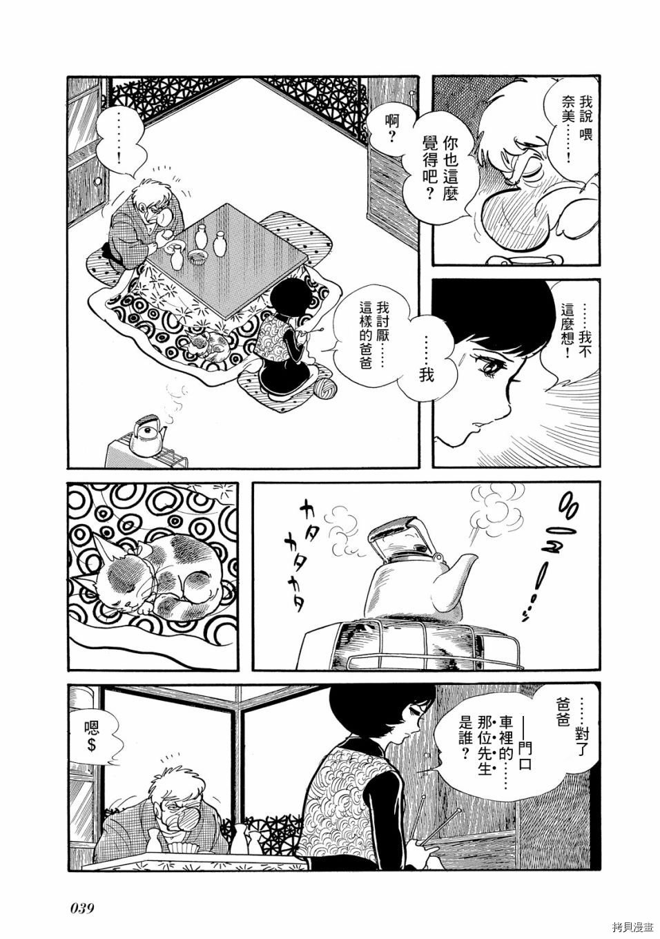第1.1话