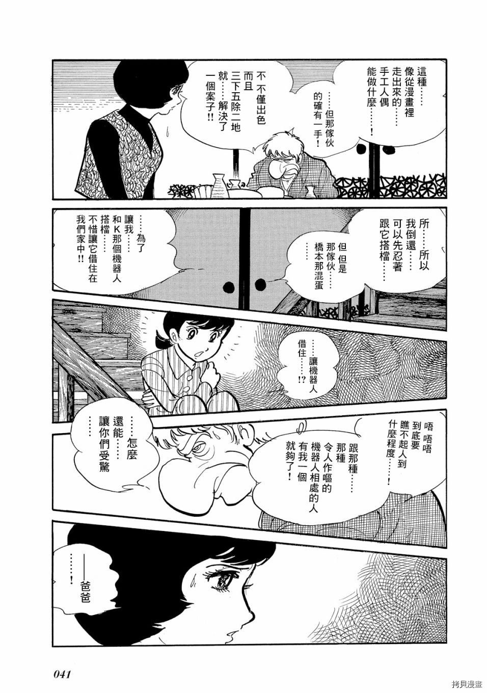 第1.1话