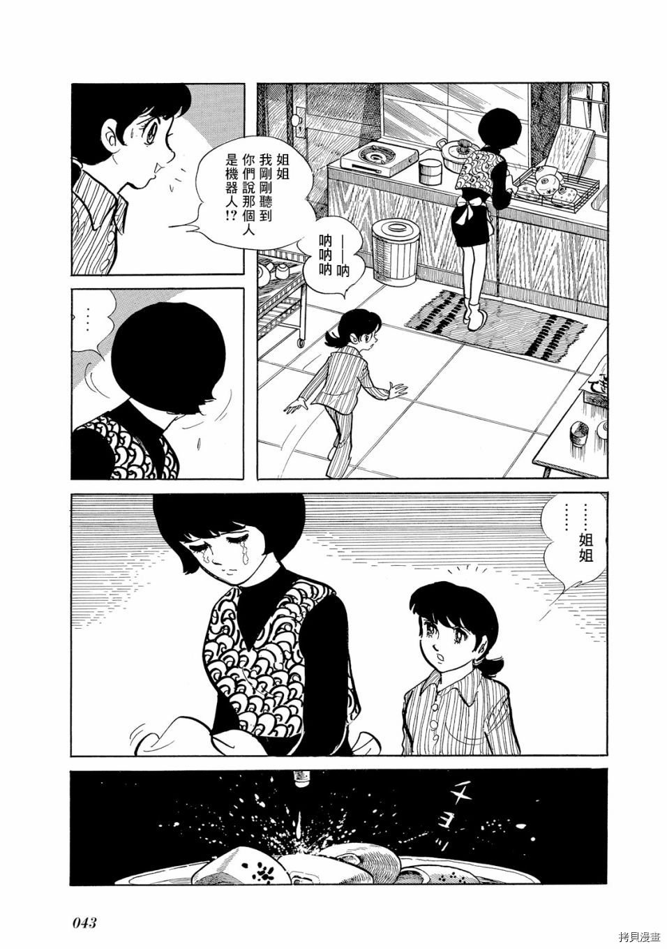 第1.1话