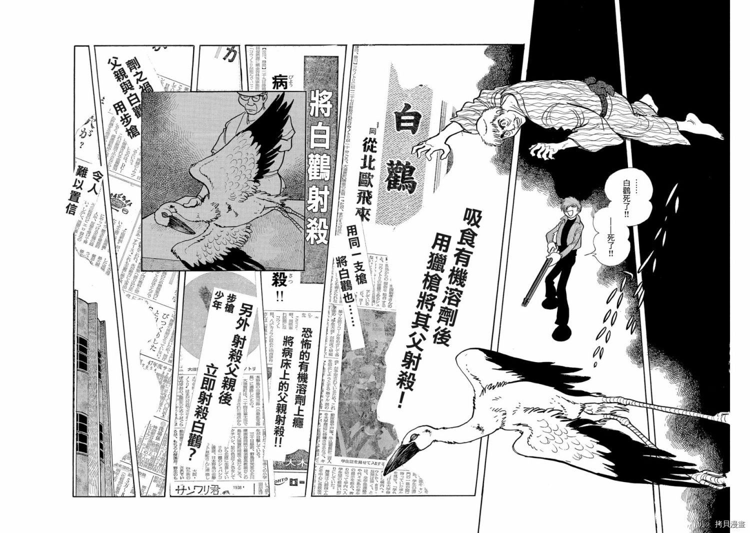 第1.1话