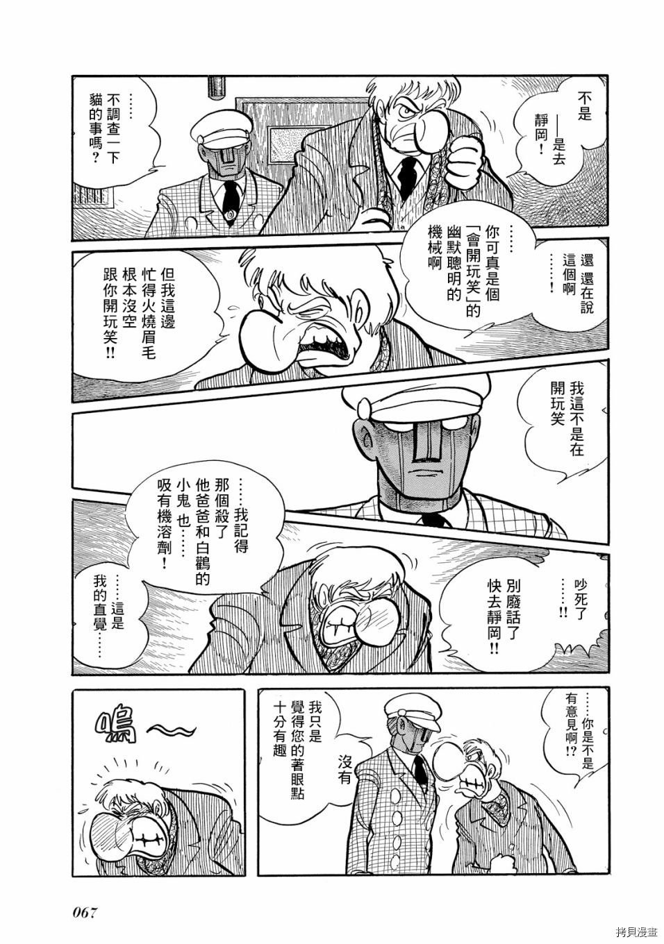 第1.1话