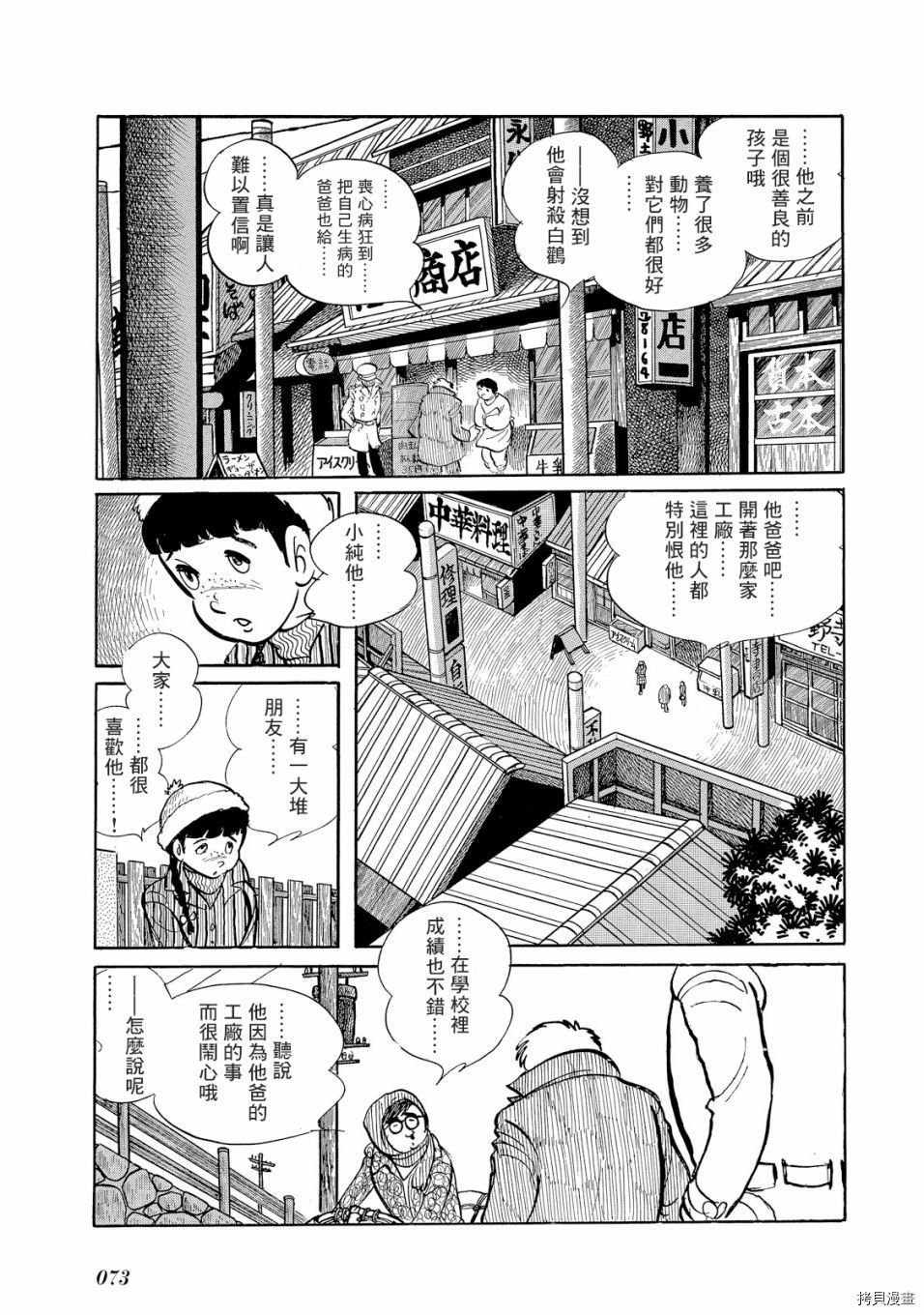 第1.1话