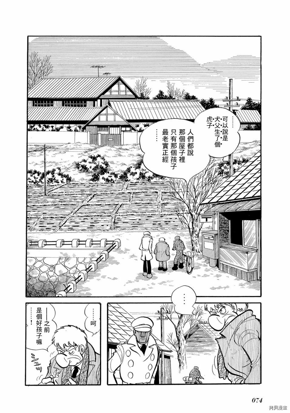 第1.1话
