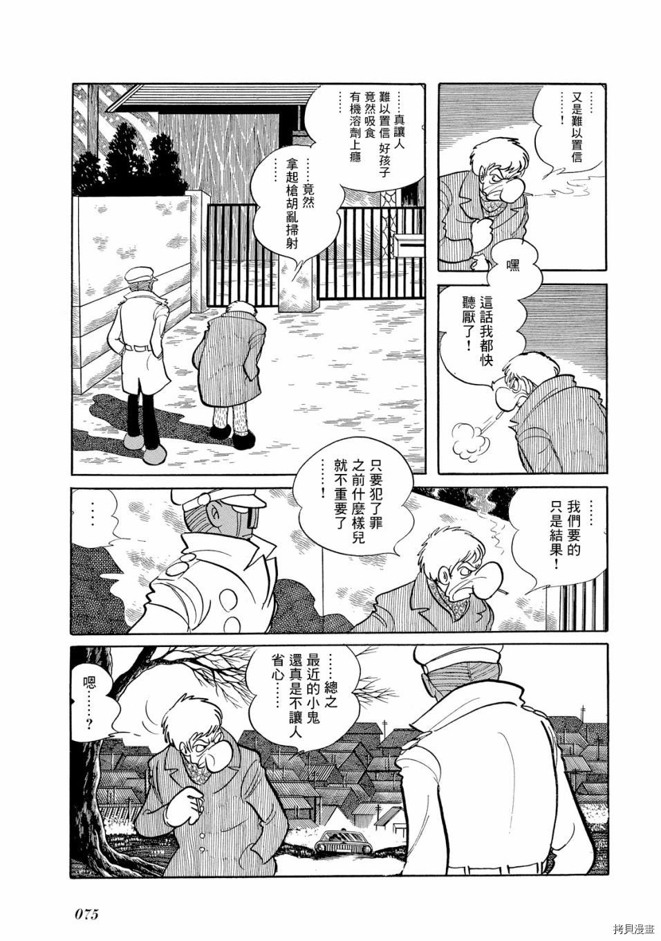第1.1话