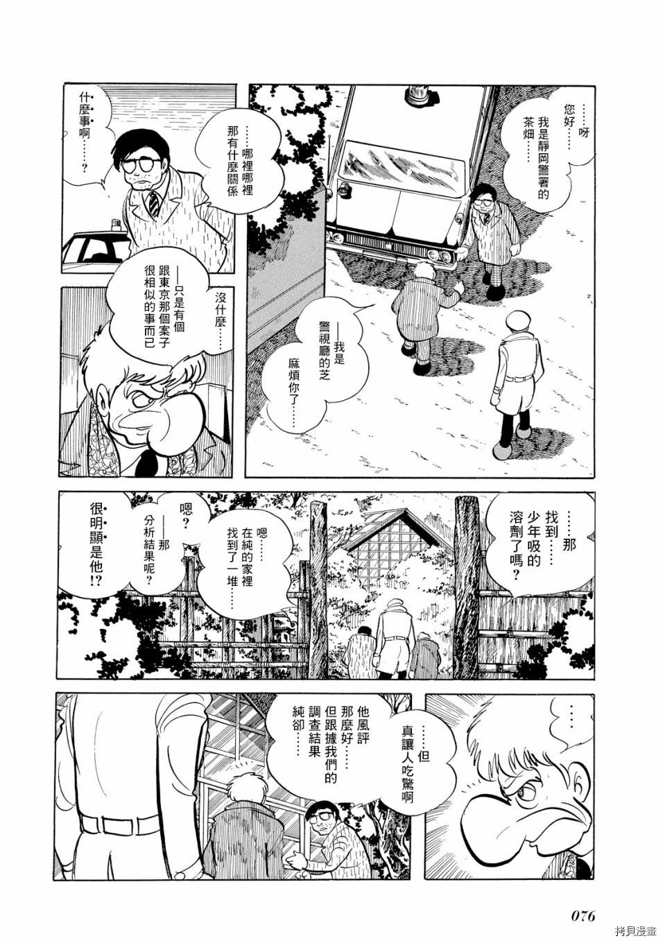 第1.1话