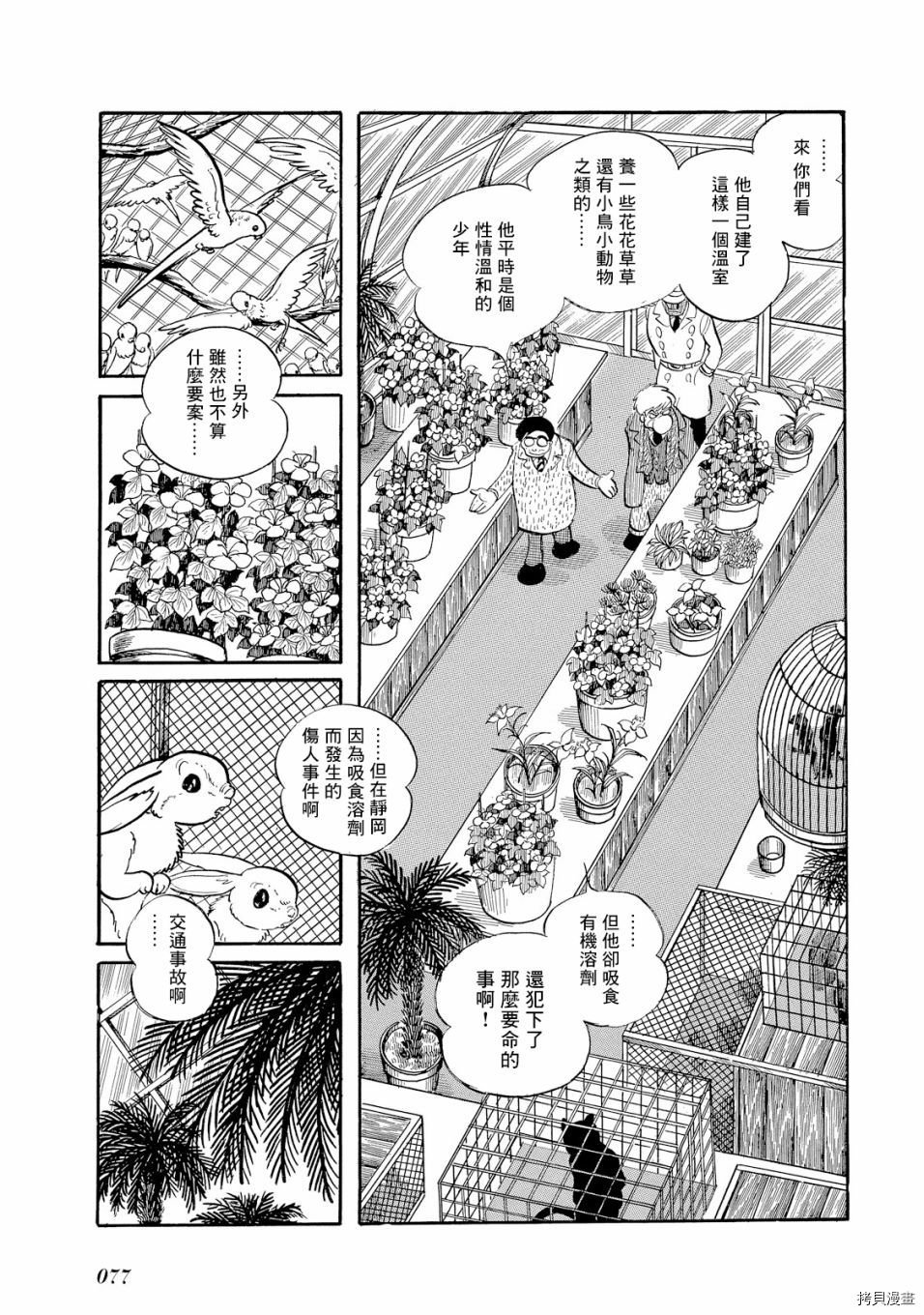 第1.1话