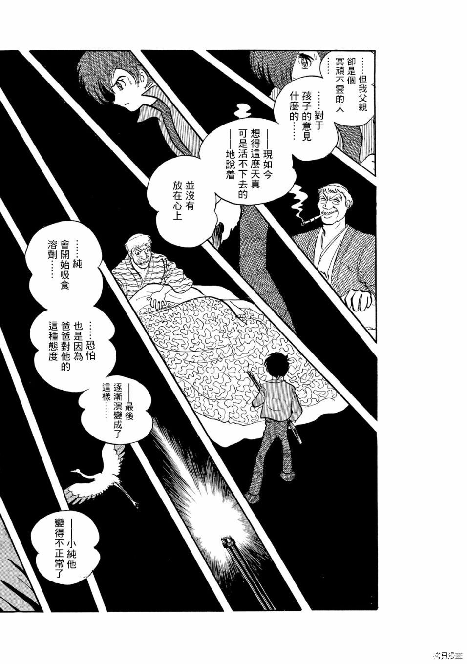 第1.1话