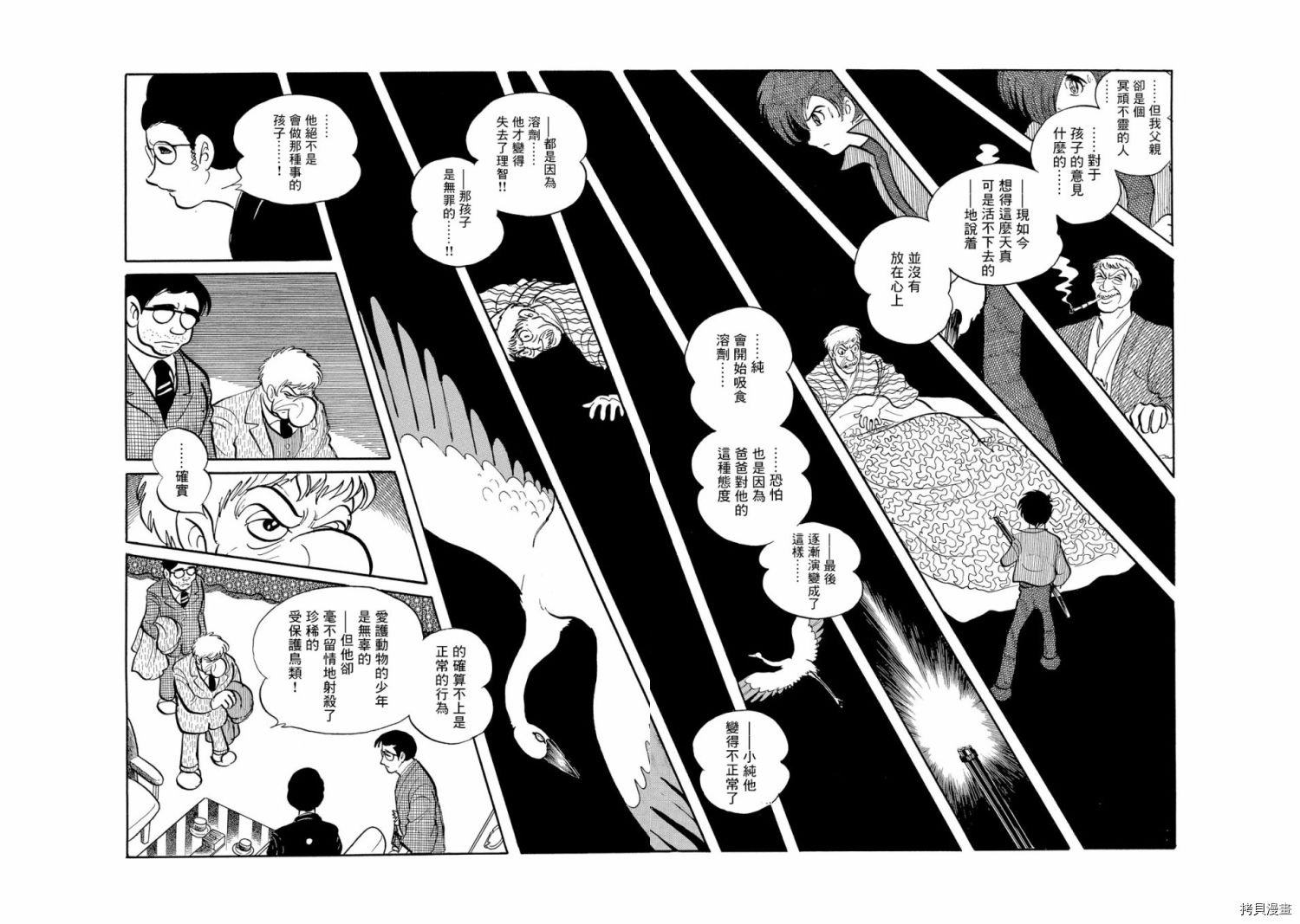 第1.1话