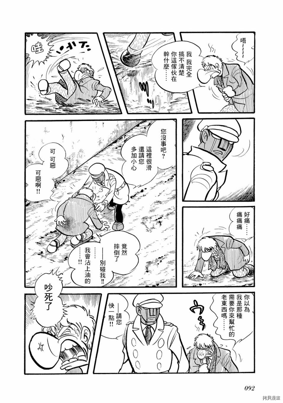 第1.1话