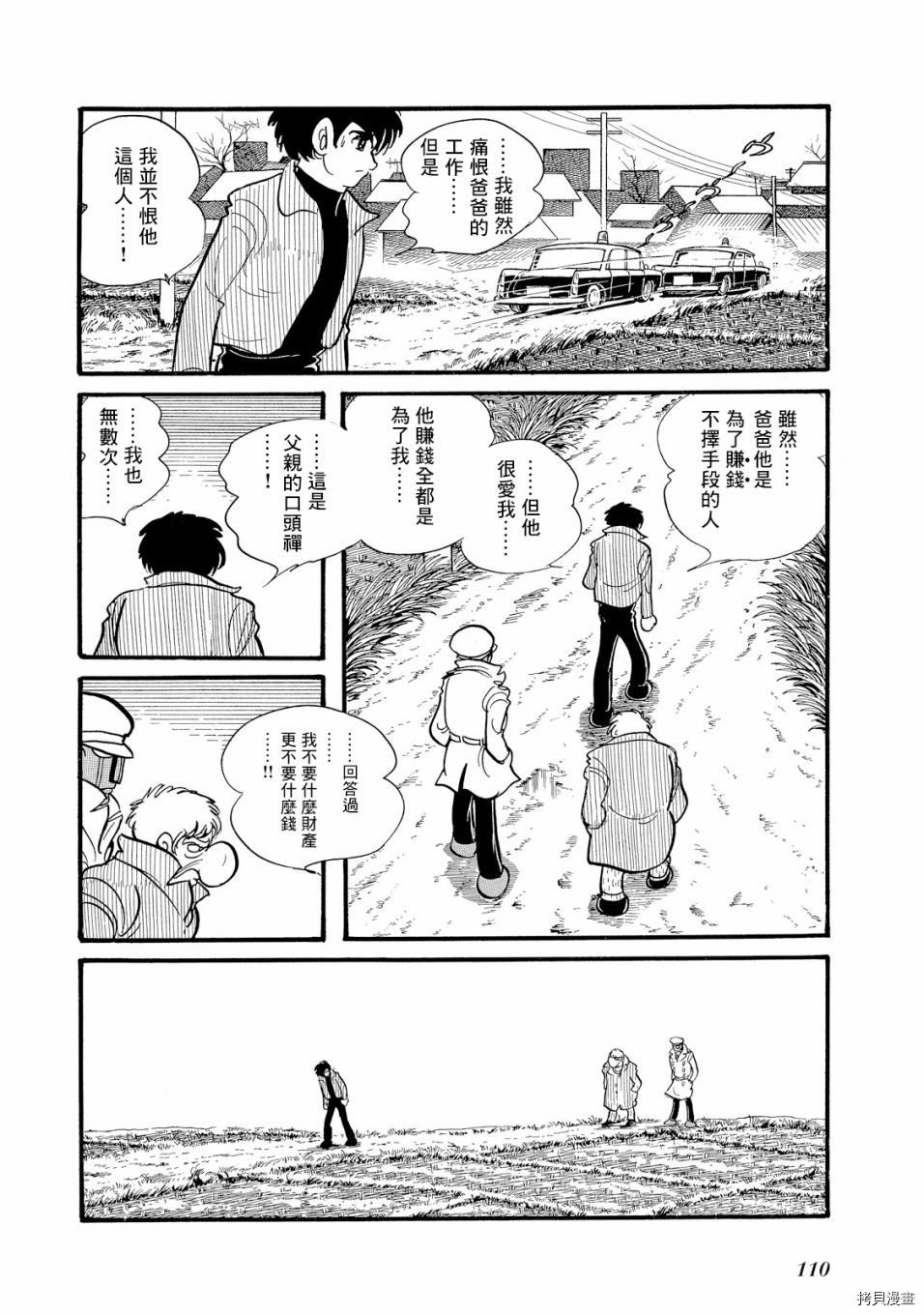 第1.1话