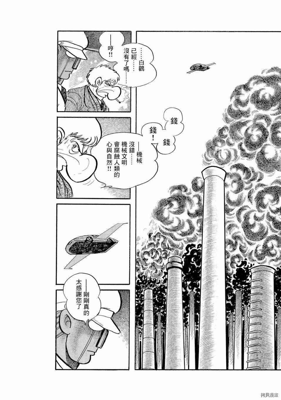 第1.1话