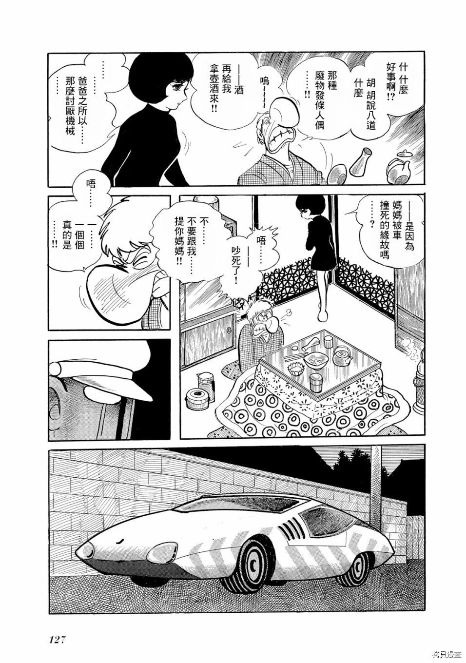 第1.1话