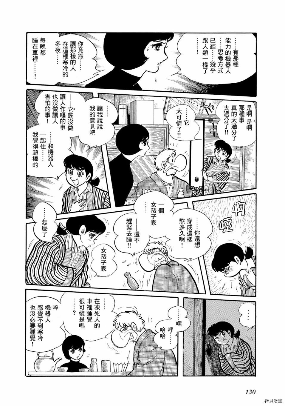第1.1话