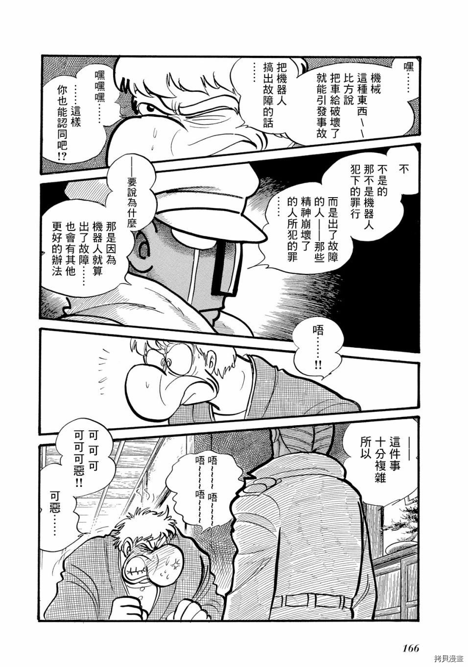 第1.1话