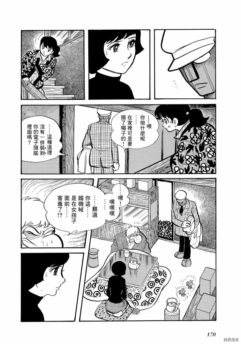 第1.1话