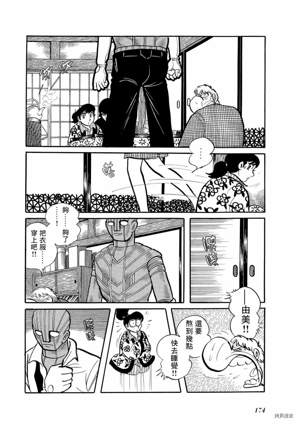 第1.1话