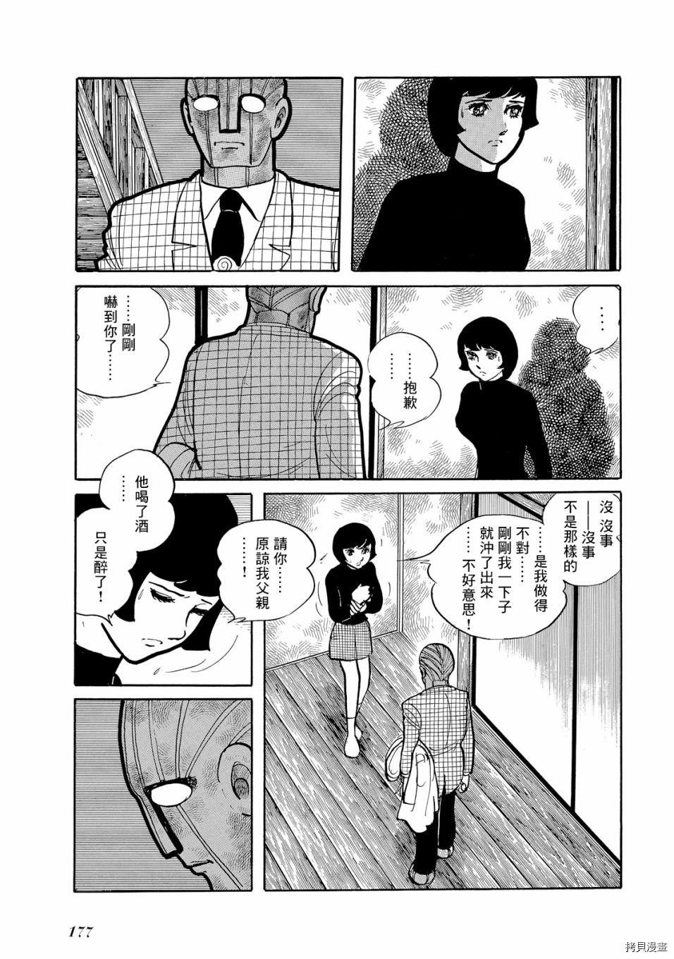 第1.1话