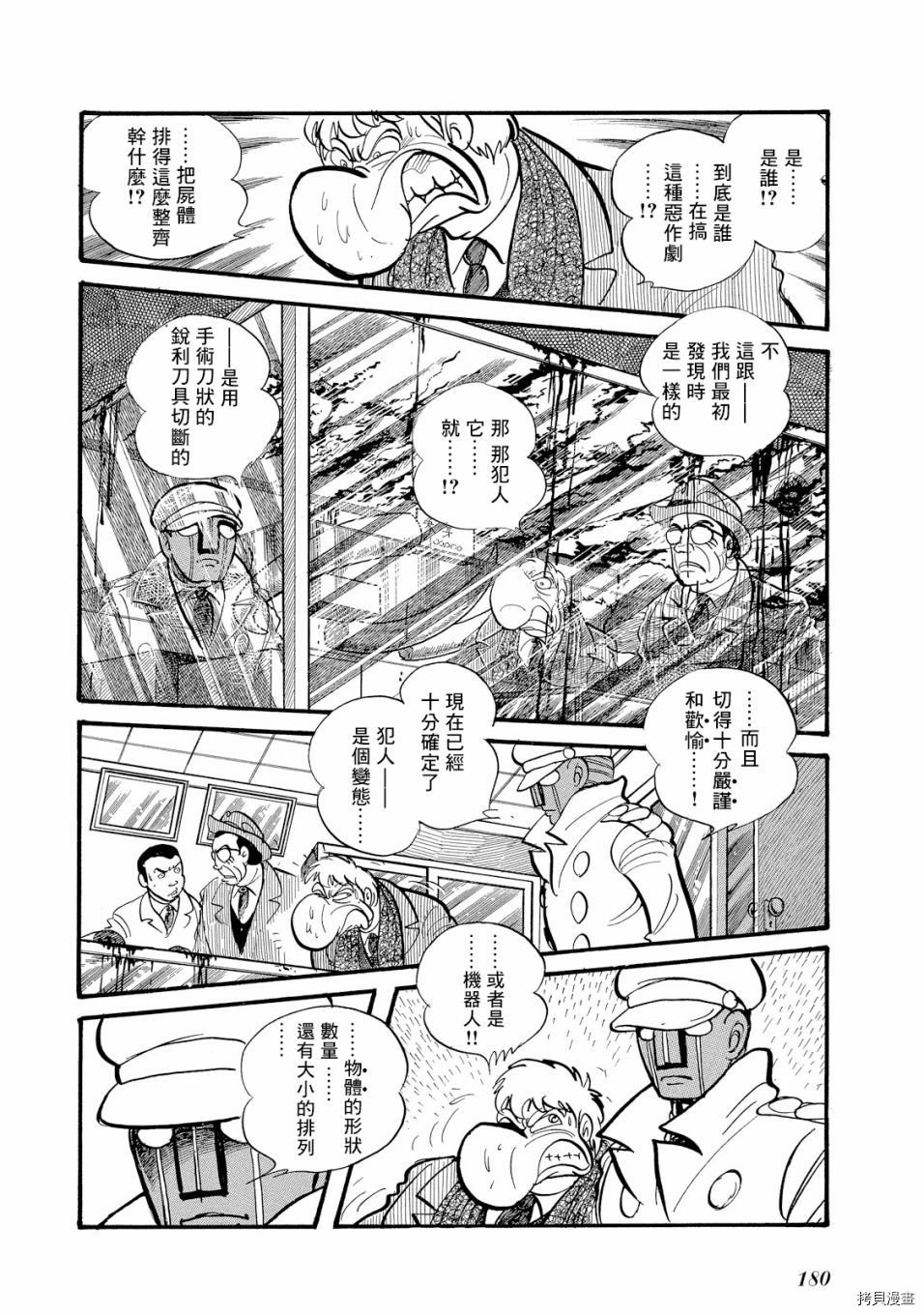 第1.1话