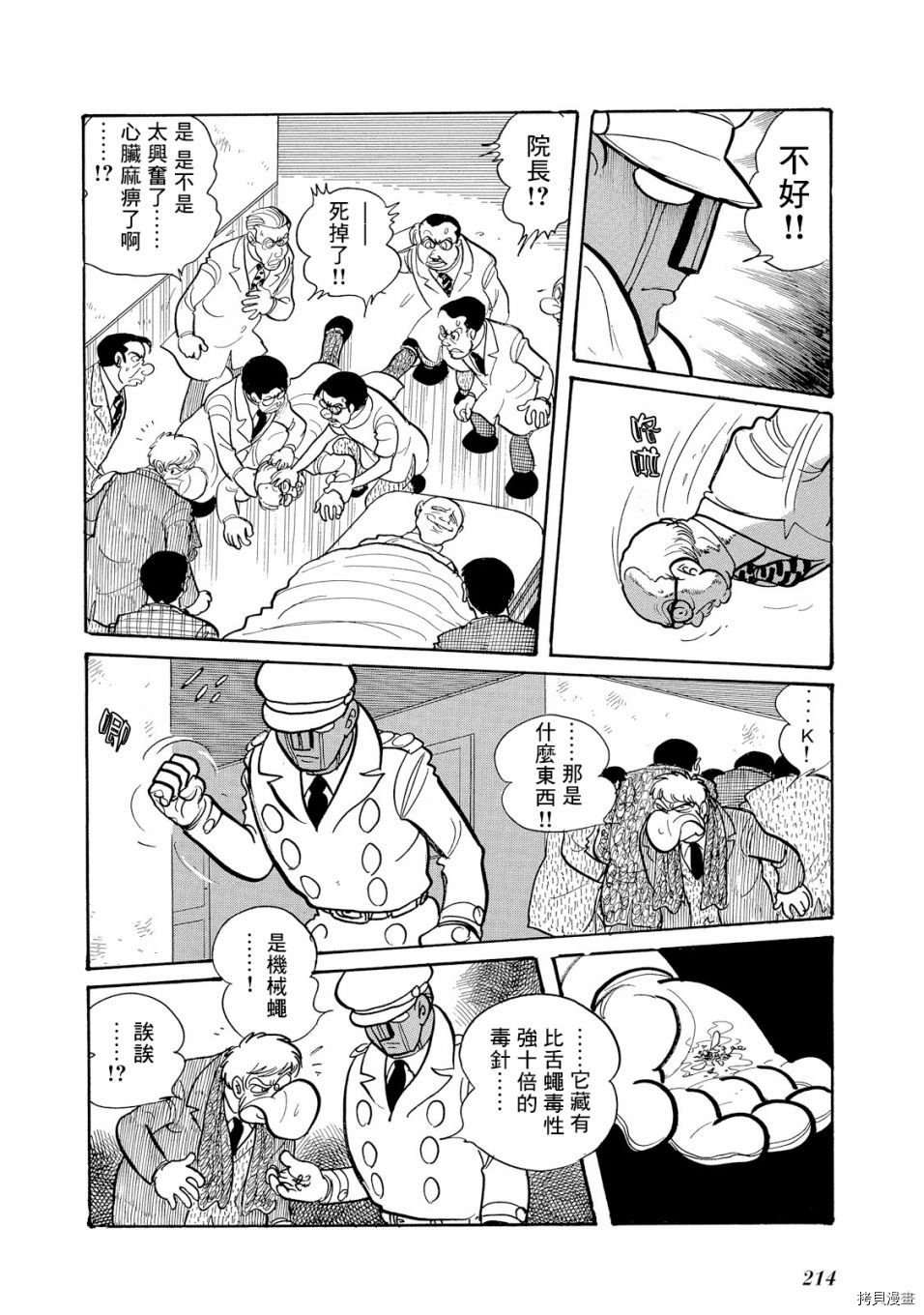 第1.1话