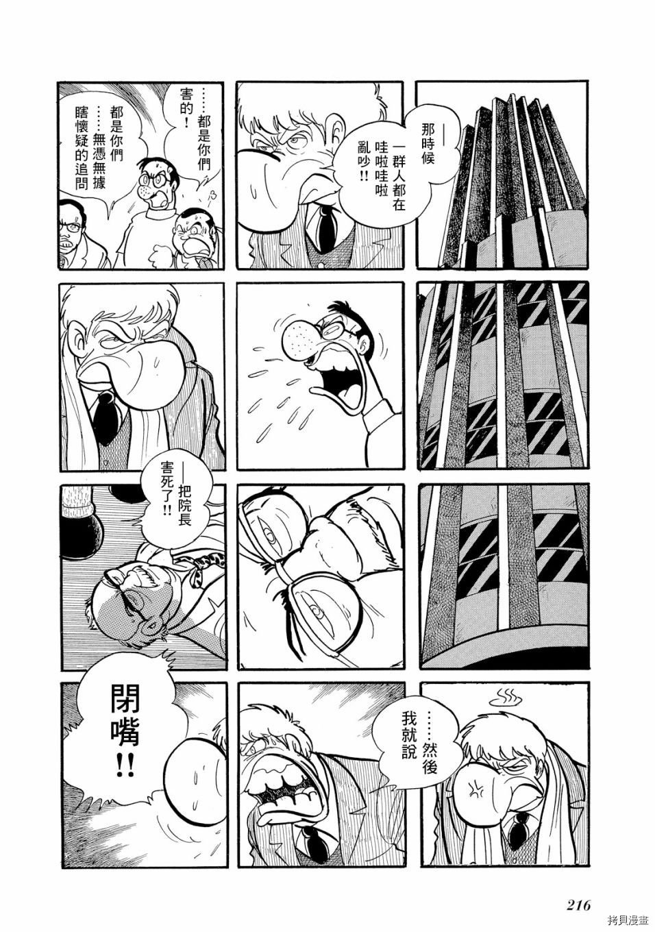 第1.1话