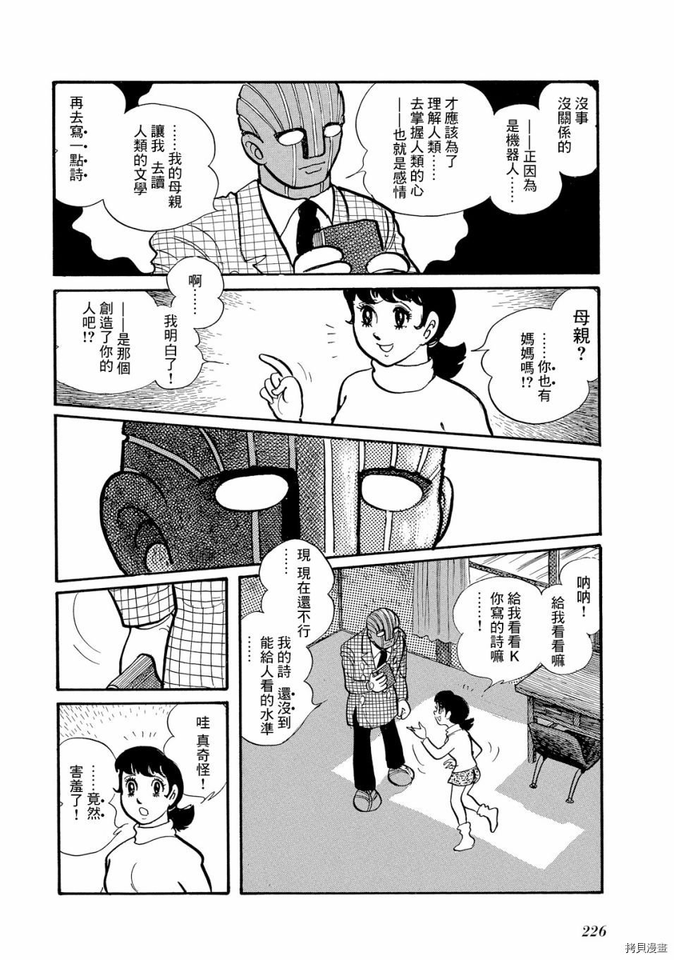 第1.1话
