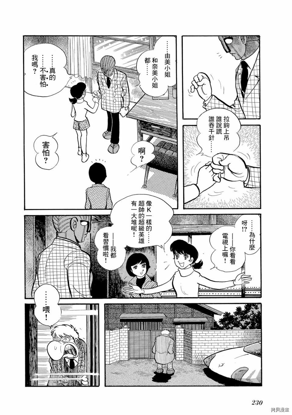 第1.1话