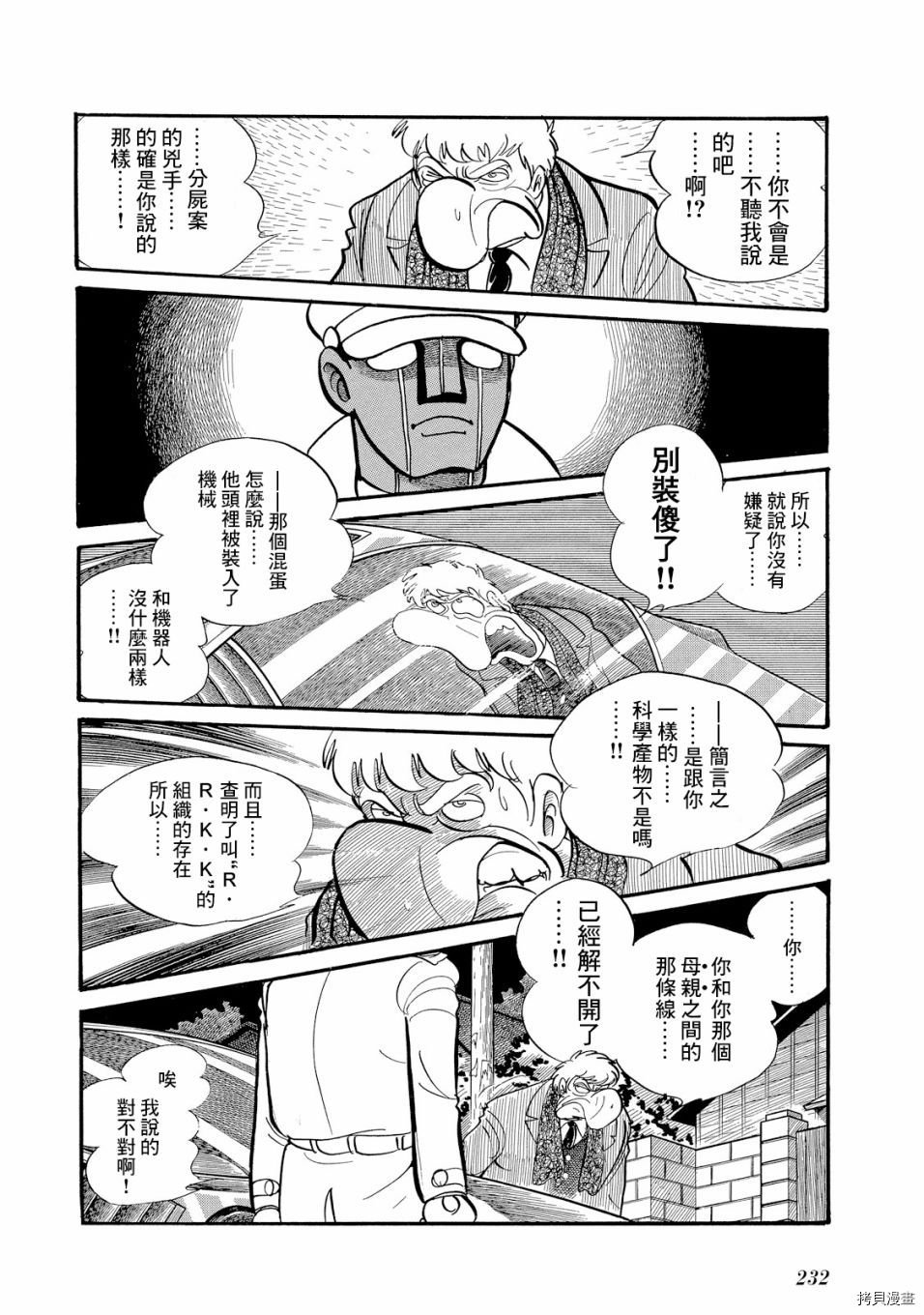 第1.1话