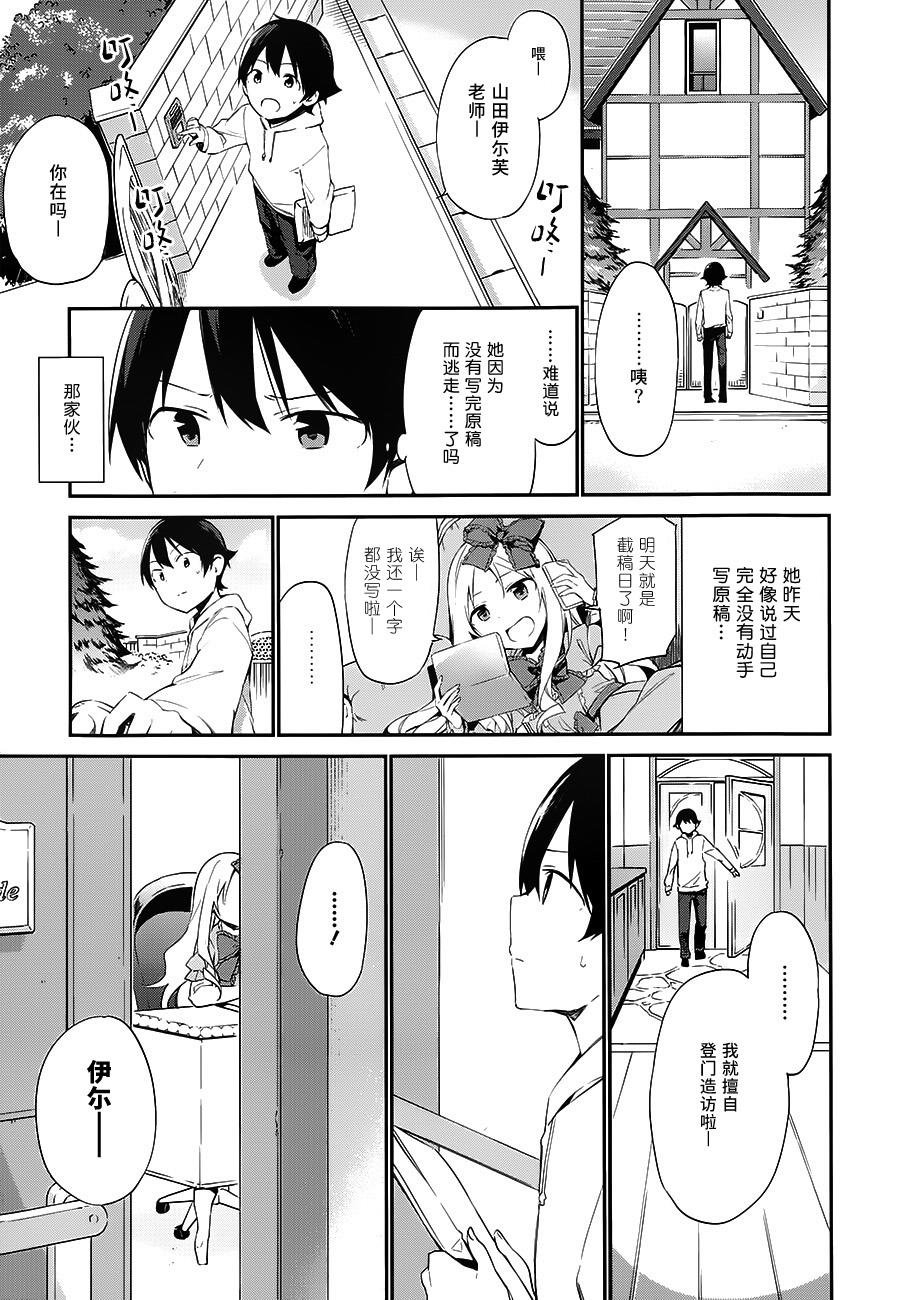 第10话