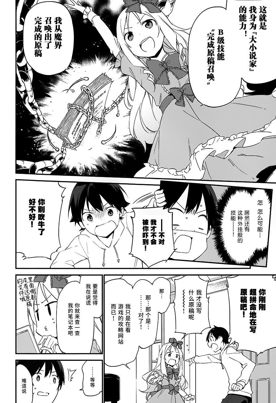 第10话