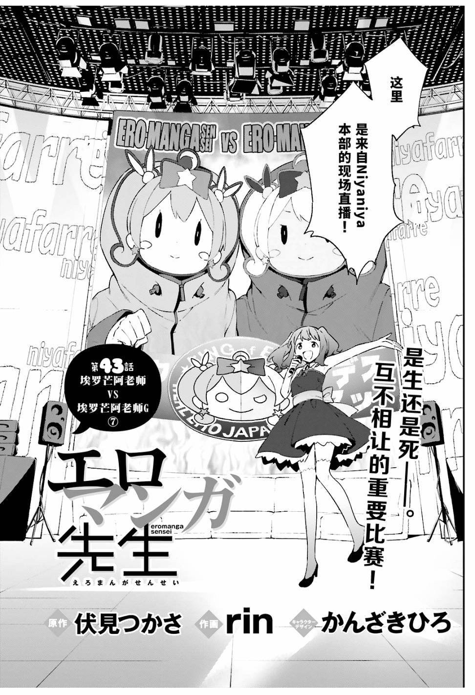 第43话