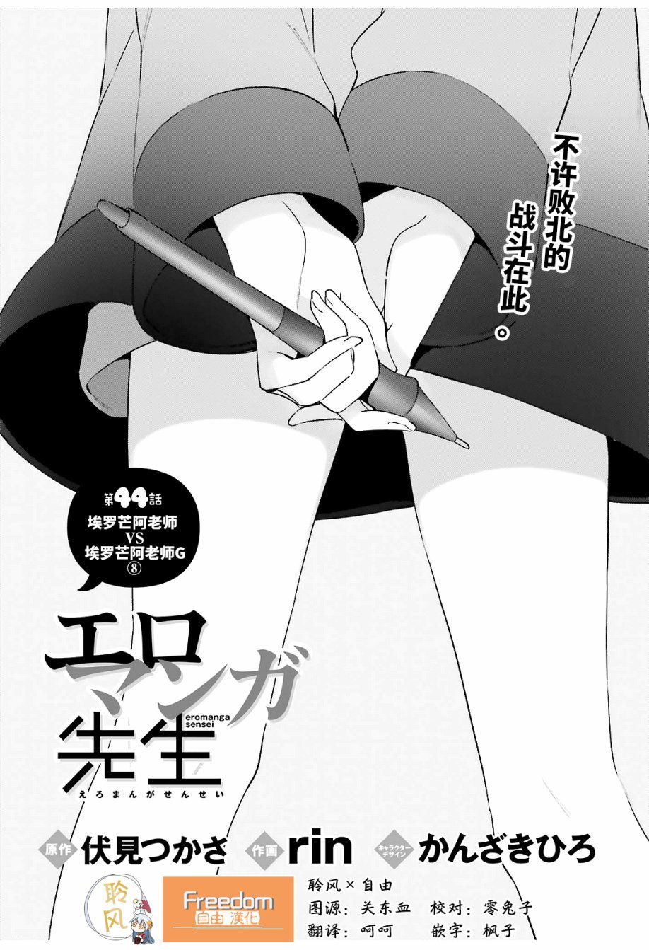 第44话