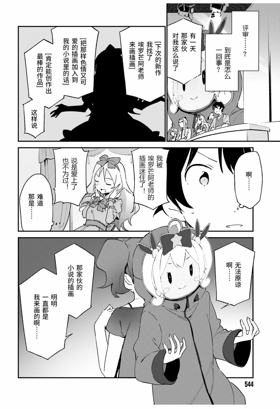 第44话