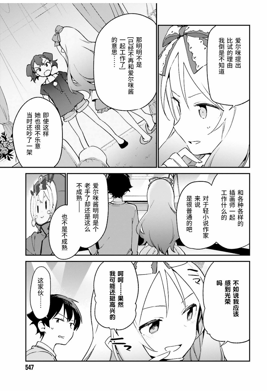 第44话