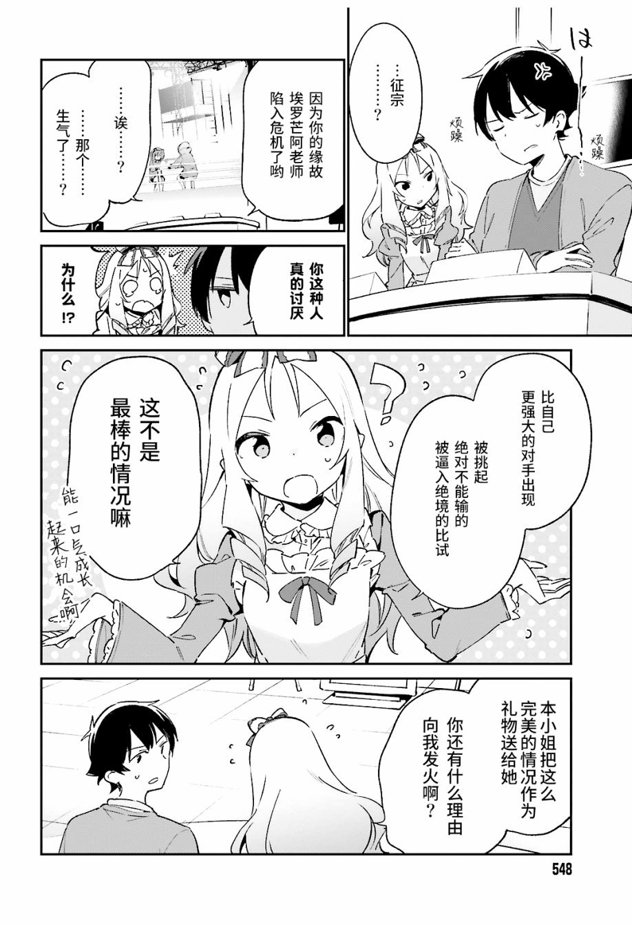 第44话