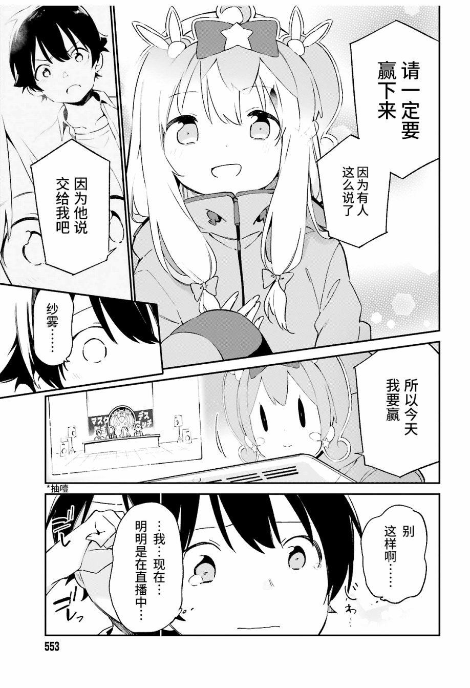 第44话