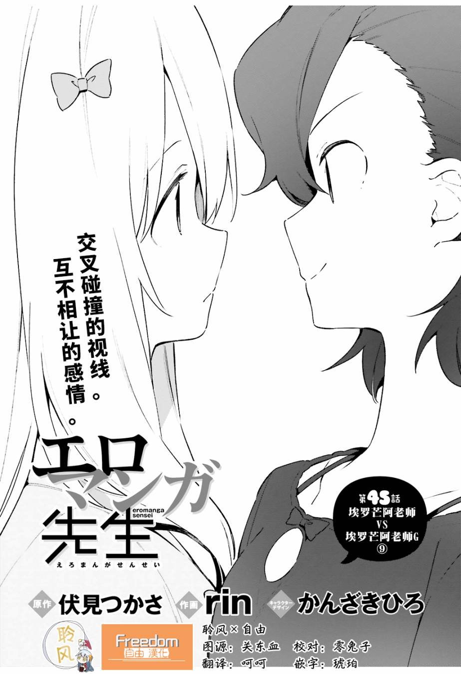 第45话