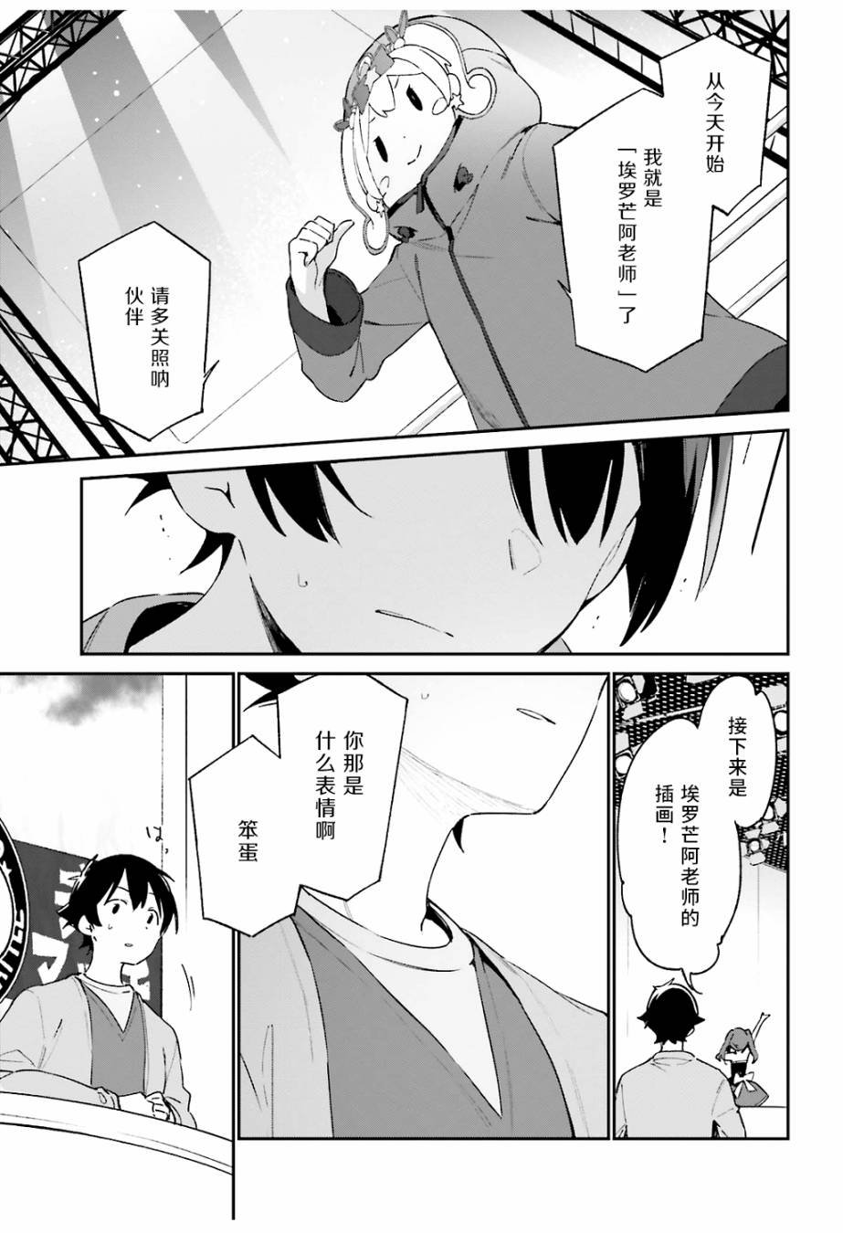 第45话