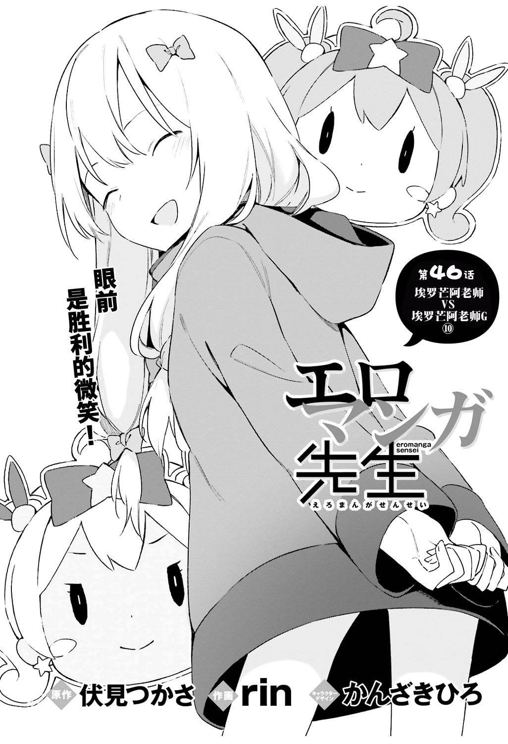 第46话