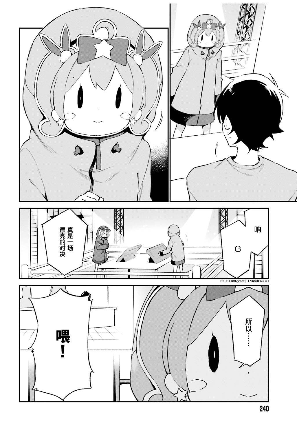 第46话