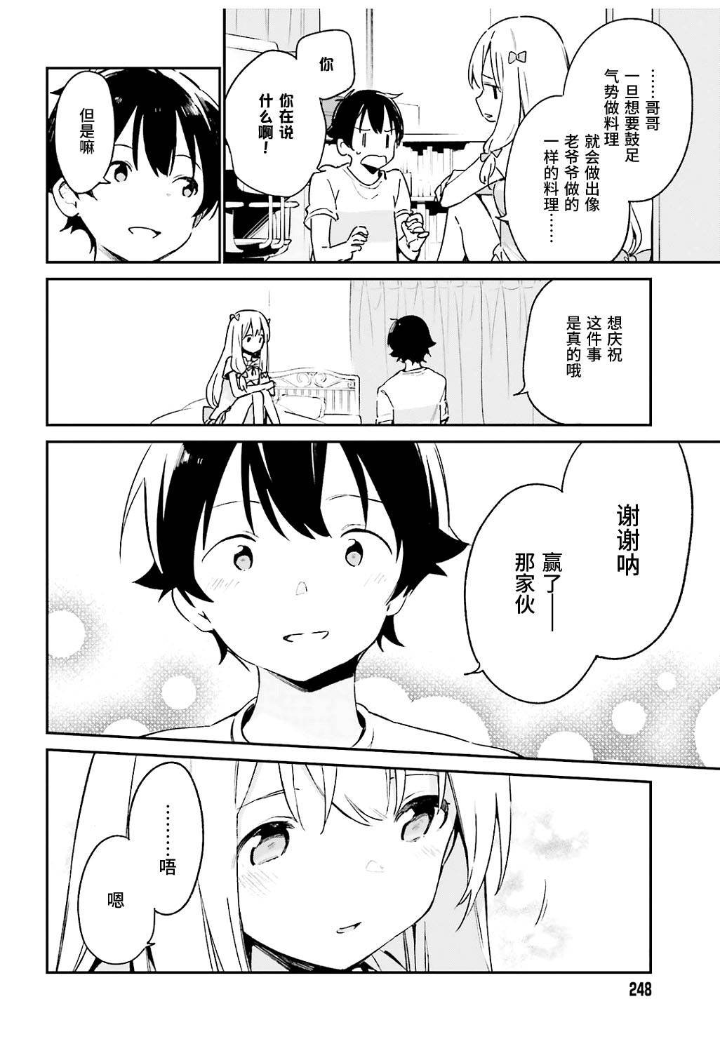 第46话